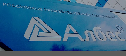 День рождения накануне Дня строителя: Торжественное событие в РПО «Албес»