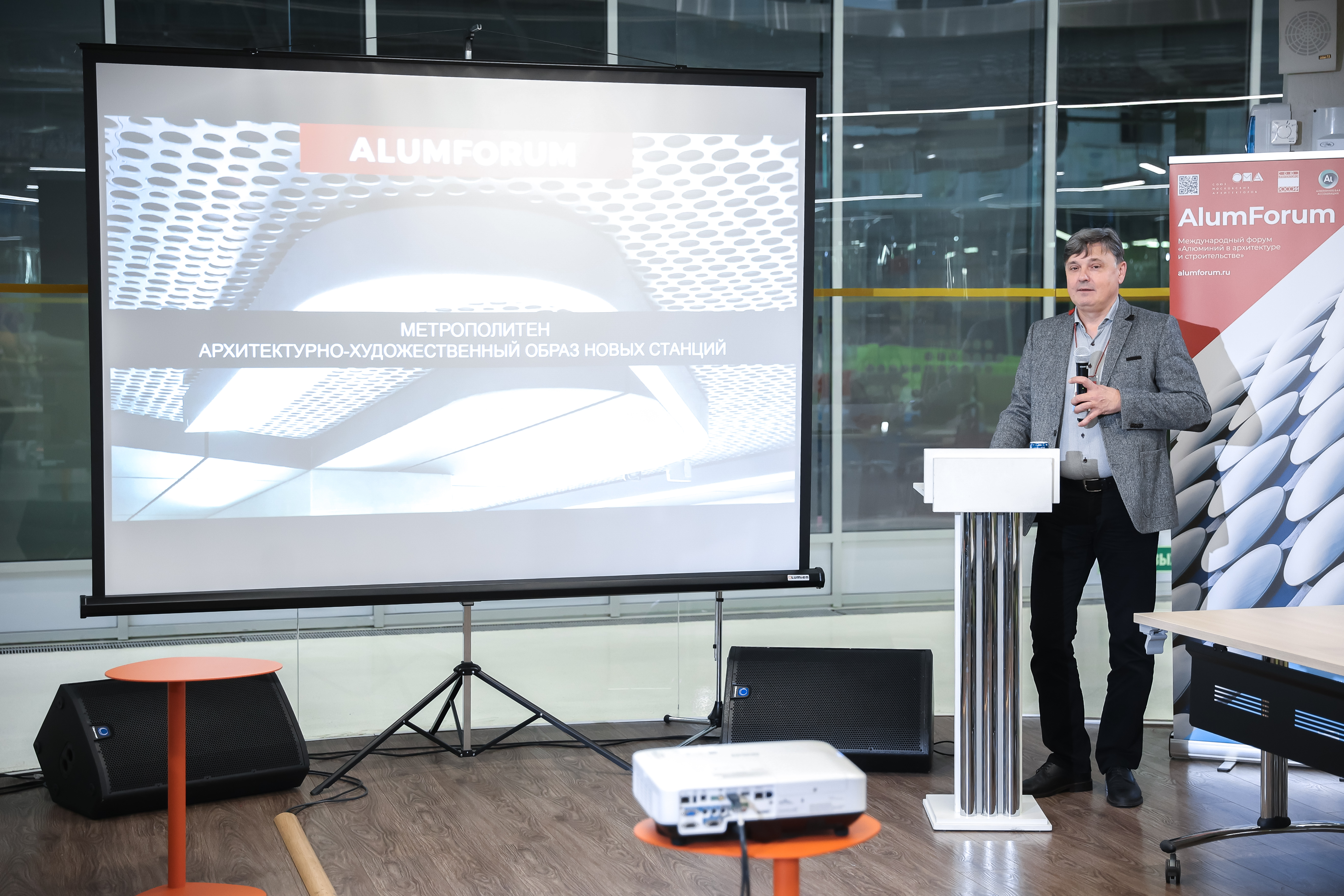 AlumForum 2021 - Метрополитен. Архитектурно-художественный образ новых станций preview 4