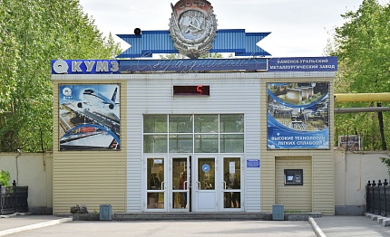 КУМЗ подвел итоги 2022 года