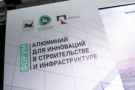 Алюминиевая Ассоциация разрабатывает региональные программы развития