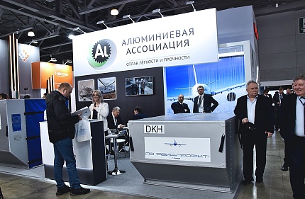 Алюминиевые решения для авиации на NAIS 2024