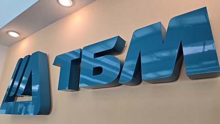 Новый фильм РБК «Сделано в России» расскажет о применении алюминия в социальной инфраструктуре