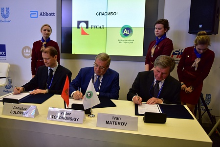 Подписание протокола о намерениях по развитию проекта «Алюминиевая долина»  preview 2