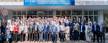 Повышение надежности, эффективности и безопасности электроэнергетического комплекса