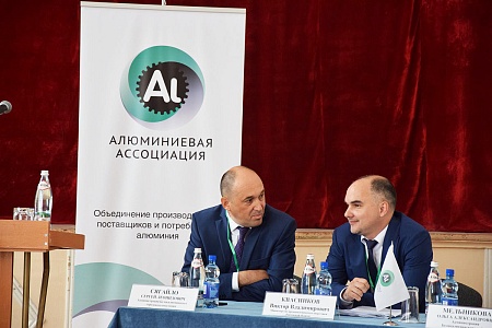 Выездное заседание Алюминиевой Ассоциации в Белой Калитве preview 1