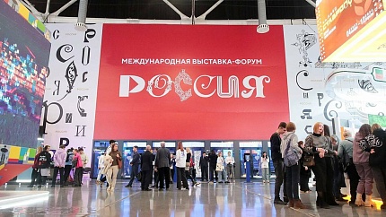Алюминиевая Ассоциация на Дне базовых секторов промышленности на ВДНХ
