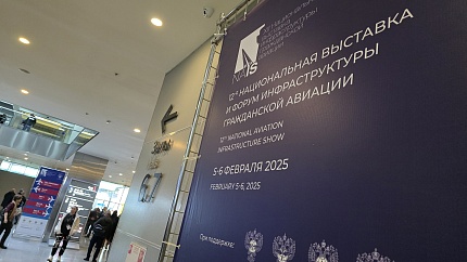 Что предлагает алюминиевая отрасль для авиации на NAIS 2025
