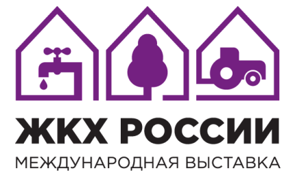Международная выставка «ЖКХ России»