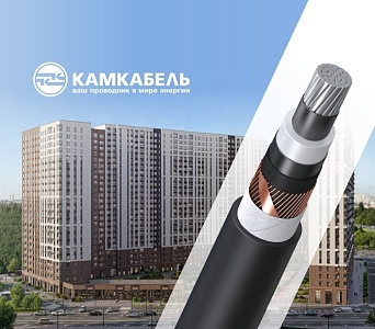 «Камкабель» прошел входной контроль застройщика