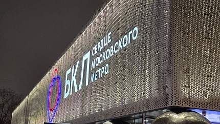 АрхМосква. Алюминиевый лекторий. «Архитектура улицы: как алюминий формирует комфортный город»