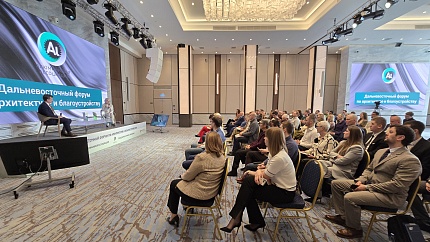 Мировые тренды в архитектуре, строительстве и благоустройстве территорий обсудили на Дальнем Востоке