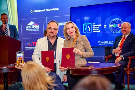 НИСФ 2025 заложил фундамент для развития инициатив АНО НАРТ в странах БРИКС и СНГ на будущий год