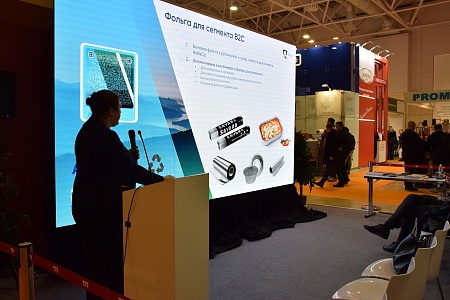 Алюминиевая Ассоциация на UPAKEXPO 2023 preview 2