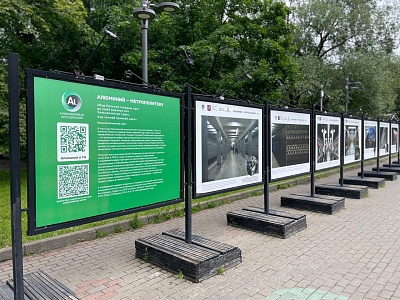В Москве открывается фотовыставка «Алюминий – метрополитену»
