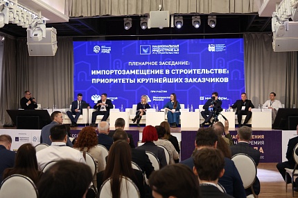 Более 500 участников собрал III Всероссийский Форум «Импортозамещение в строительном комплексе»