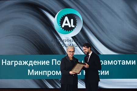 Минпромторг в честь 10-летия Алюминиевой Ассоциации вручил почетные грамоты preview 3