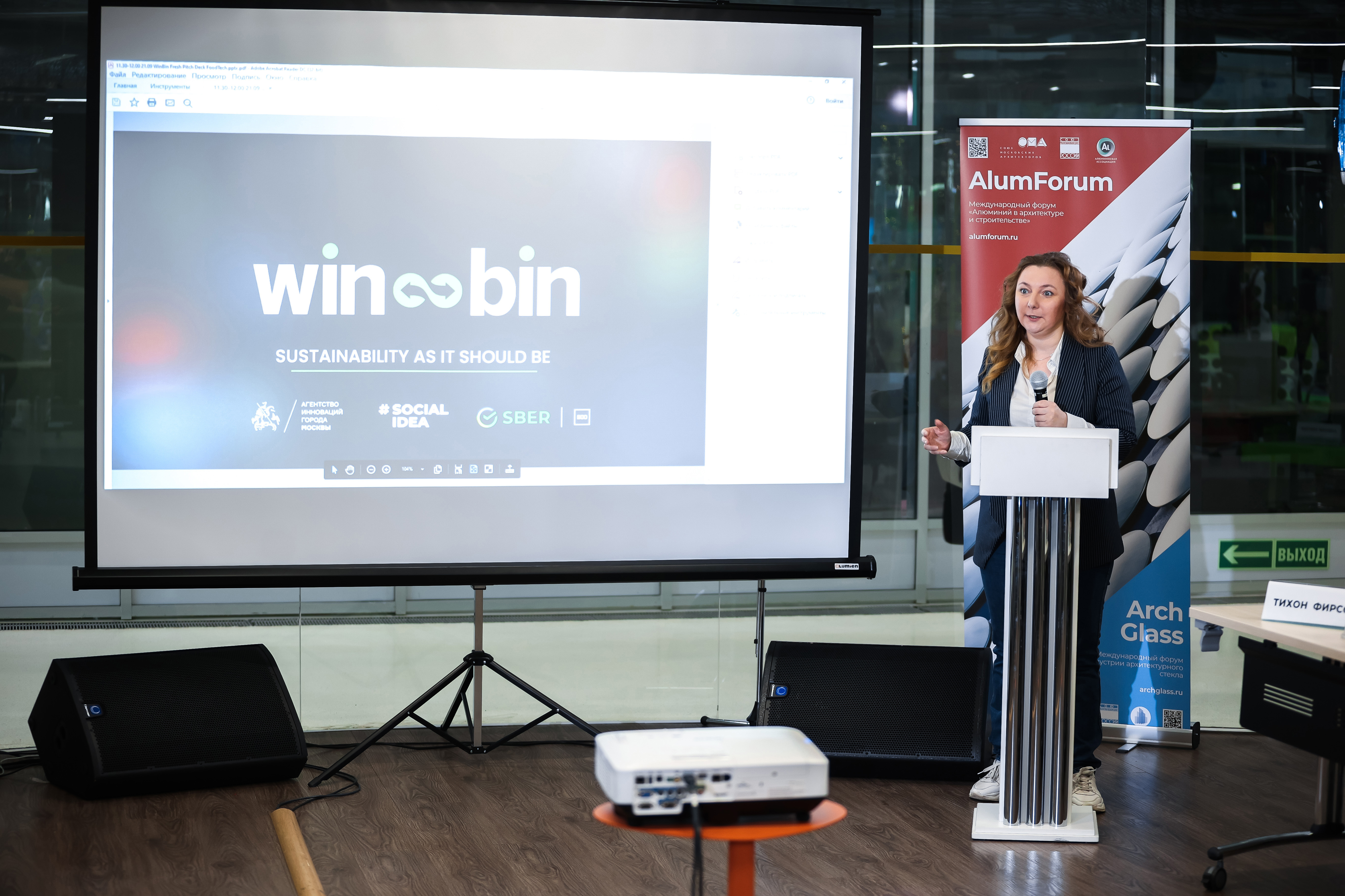 AlumForum 2021 - Современное проектирование. Цифровая трансформация строительной отрасли