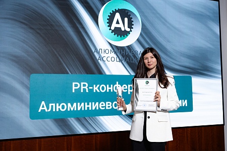 Награждение PR-специалистов и маркетологов алюминиевой отрасли preview 3