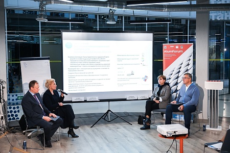 AlumForum 2021 - Компетенции будущего