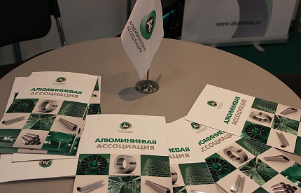 Алюминиевая Ассоциация выступила партнером выставки BATIMAT RUSSIA-2018