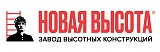 ООО «Завод высотных конструкций»