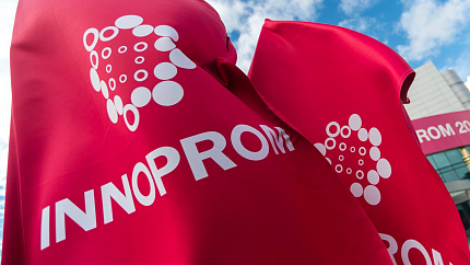 ГК «Москабельмет» принимает участие в деловой программе «ИННОПРОМа»