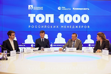 Открыт прием заявок на XXVII рейтинг «ТОП-1000 российских менеджеров»
