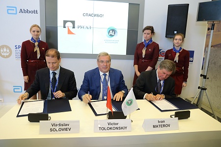 Подписание протокола о намерениях по развитию проекта «Алюминиевая долина»  preview 3