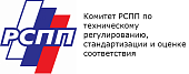 Комитет РСПП по техническому регулированию, стандартизации и оценке соответствия