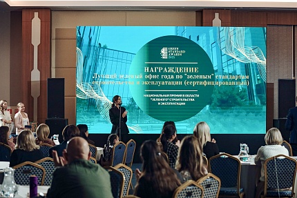 Подведены итоги премии Green Standard Awards 2025