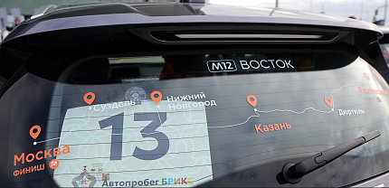 В Екатеринбурге стартовал Автопробег БРИКС
