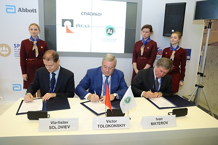 Подписание протокола о намерениях по развитию проекта «Алюминиевая долина»  preview 1