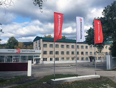 Из-под пресса. Статья в журнале «Дело» о компании «Энерготехмаш»