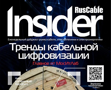 Ruscable Insider: Алюминий помогает застройщикам экономить