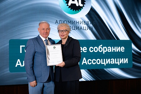 Награждение почетными грамотами Алюминиевой Ассоциации preview 2