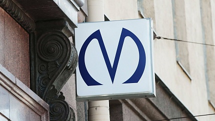 В Петербургском метрополитене запущена линия с алюминиевым контактным рельсом