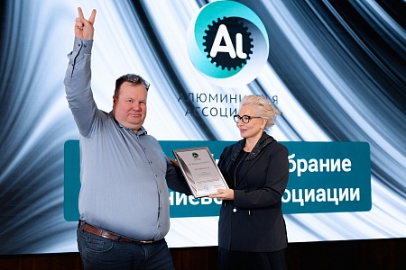 Награждение почетными грамотами Алюминиевой Ассоциации