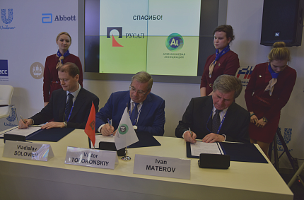 Правительство Красноярского края, Алюминиевая Ассоциация и РУСАЛ договорились о развитии проекта «Алюминиевая долина»