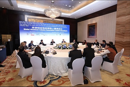 Алюминиевая Ассоциация приняла участие в обсуждении глобальной алюминиевой повестки