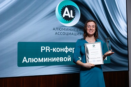 Награждение PR-специалистов и маркетологов алюминиевой отрасли preview 1