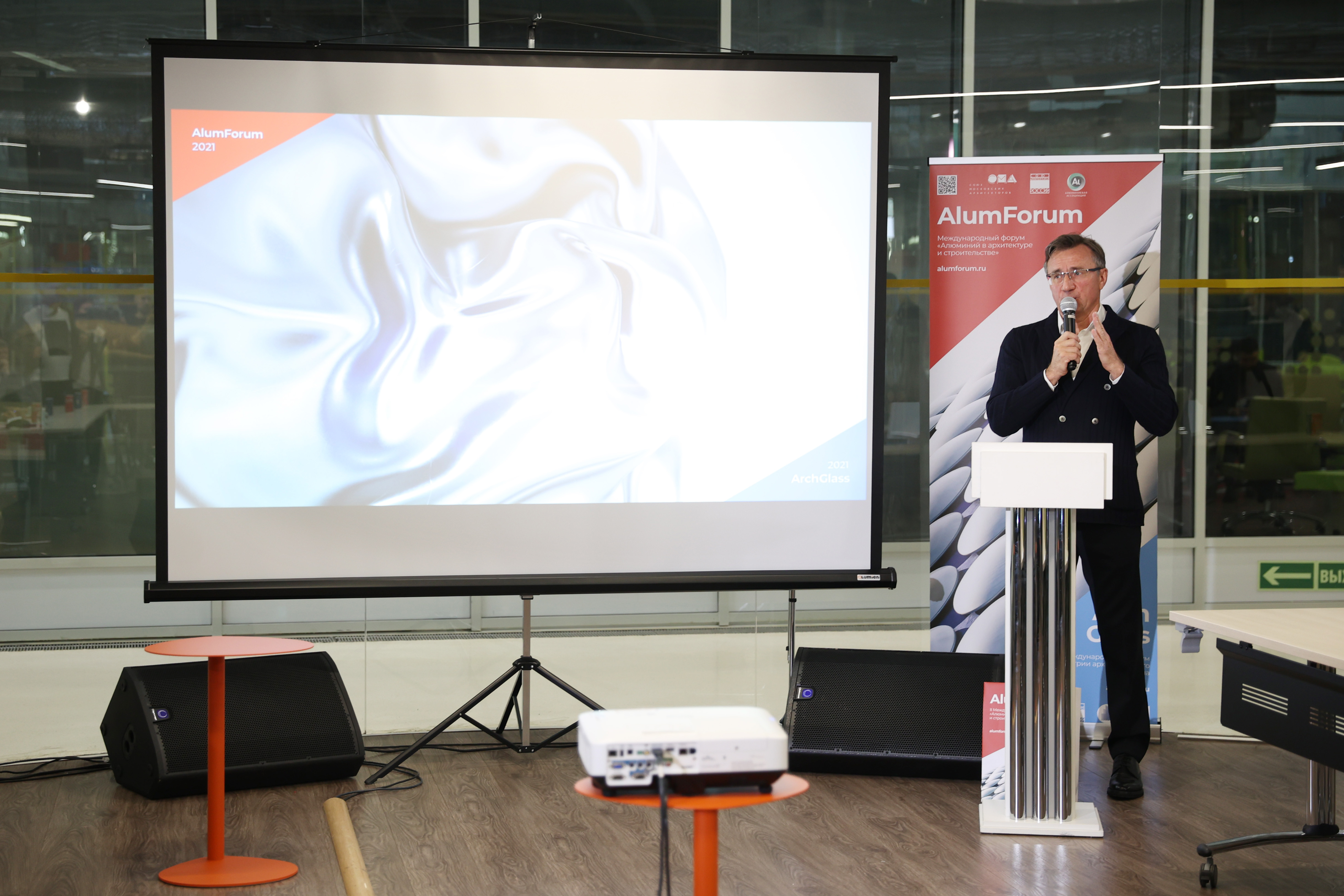 AlumForum 2021 - Комфорт и качество жизни preview 2