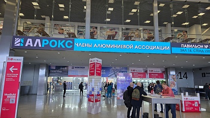 Mosbuild 2025: «алюминизация» строительных решений продолжается