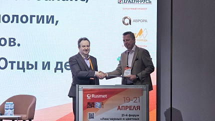 Алюминиевая Ассоциация и РУСЛОМ.КОМ договорились о взаимодействии в развитии отечественной экономики замкнутого цикла