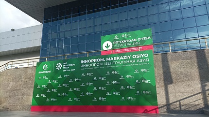 Алюминиевые решения представлены на выставке «ИННОПРОМ. Центральная Азия»