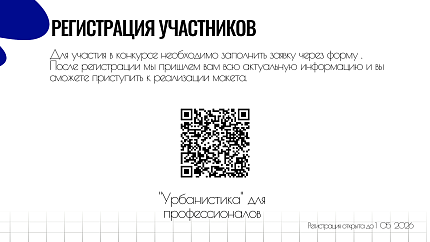 Компания ТАТПРОФ объявляет старт конкурса на создание арт-объекта из алюминиевого профиля