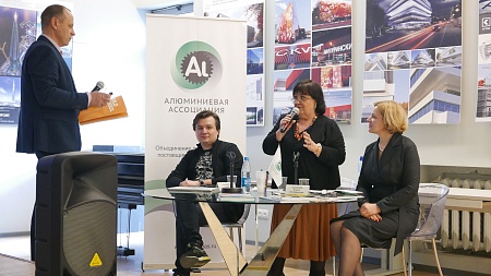 Научно-практический семинар «Все об алюминии: Архитектура, строительство, дизайн»