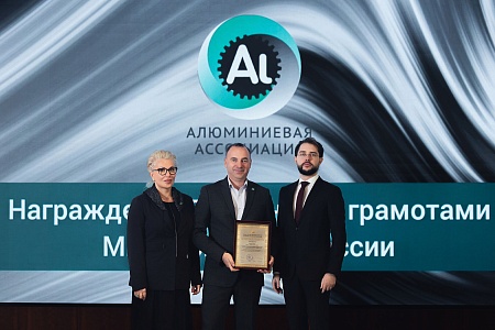 Минпромторг в честь 10-летия Алюминиевой Ассоциации вручил почетные грамоты preview 2