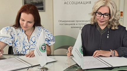 Алюминиевая Ассоциация и Центр развития рекреационных территорий «НОВЫЕ ГОРИЗОНТЫ» будут развивать внутренний туризм