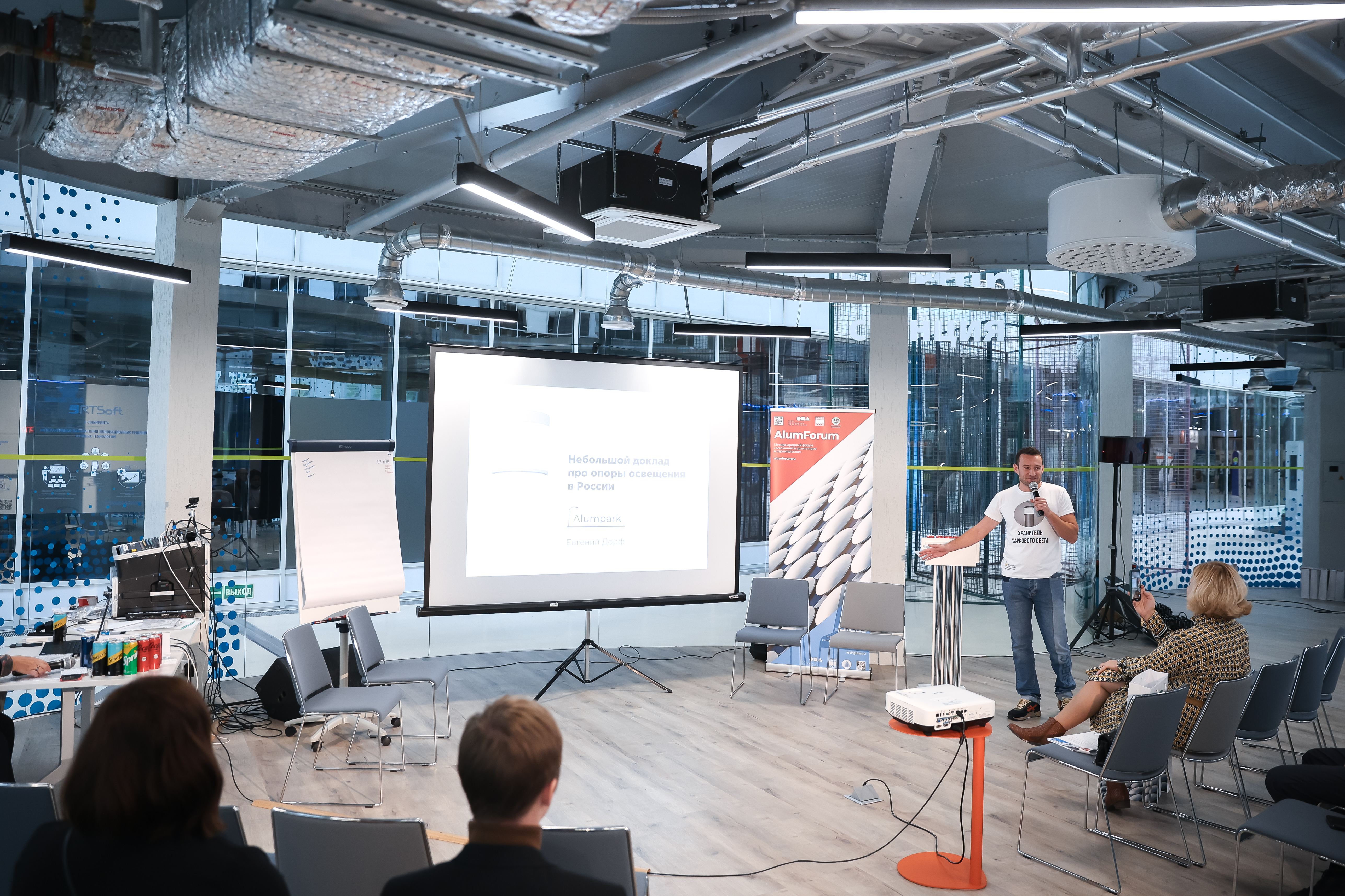 AlumForum 2021 - Архитектура и свет preview 4