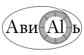 Авиаль